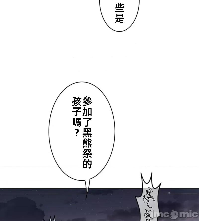 鐵之刃與火焰之花 完美的另一半 143 第30页