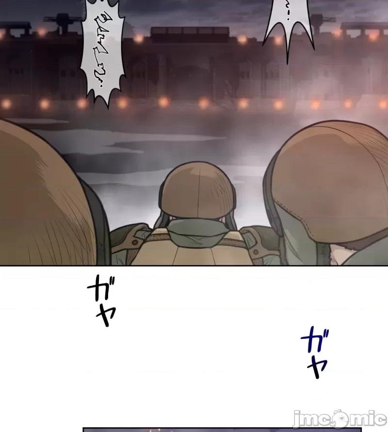 鐵之刃與火焰之花 完美的另一半 143 第31页