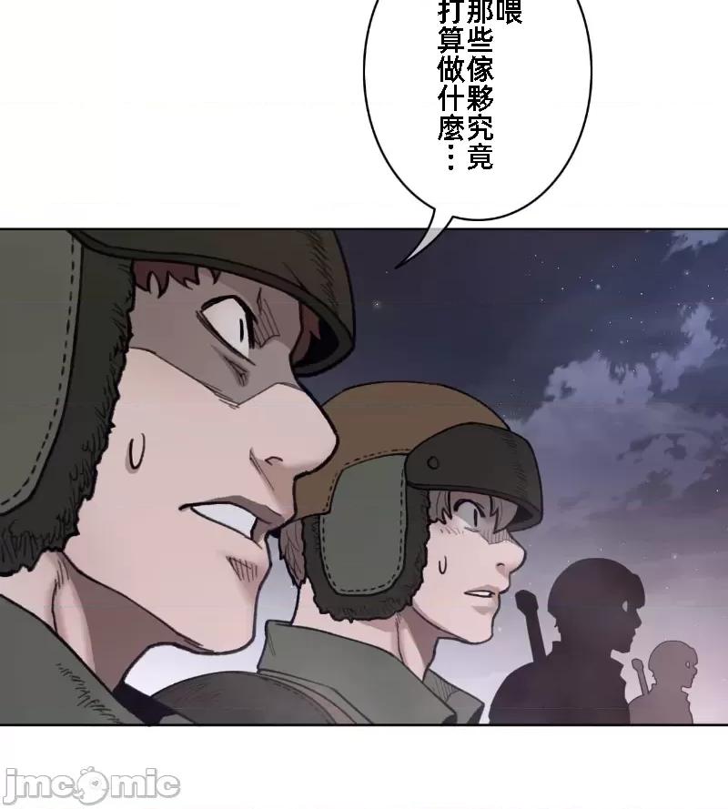 鐵之刃與火焰之花 完美的另一半 143 第33页