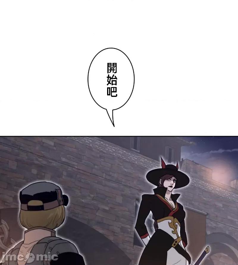 鐵之刃與火焰之花 完美的另一半 143 第34页