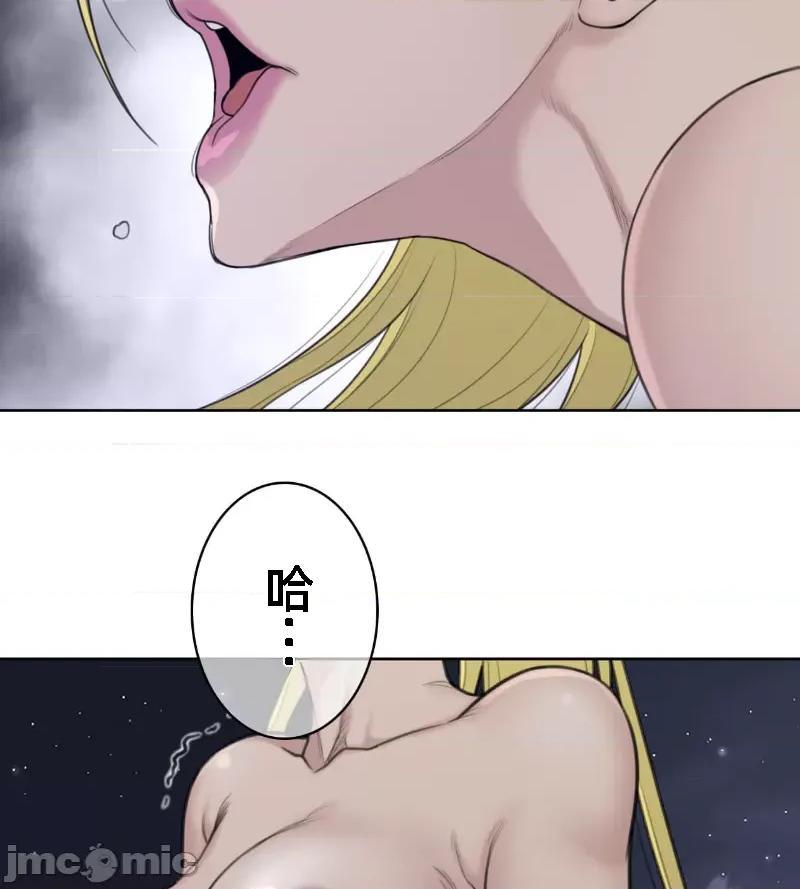 鐵之刃與火焰之花 完美的另一半 143 第56页