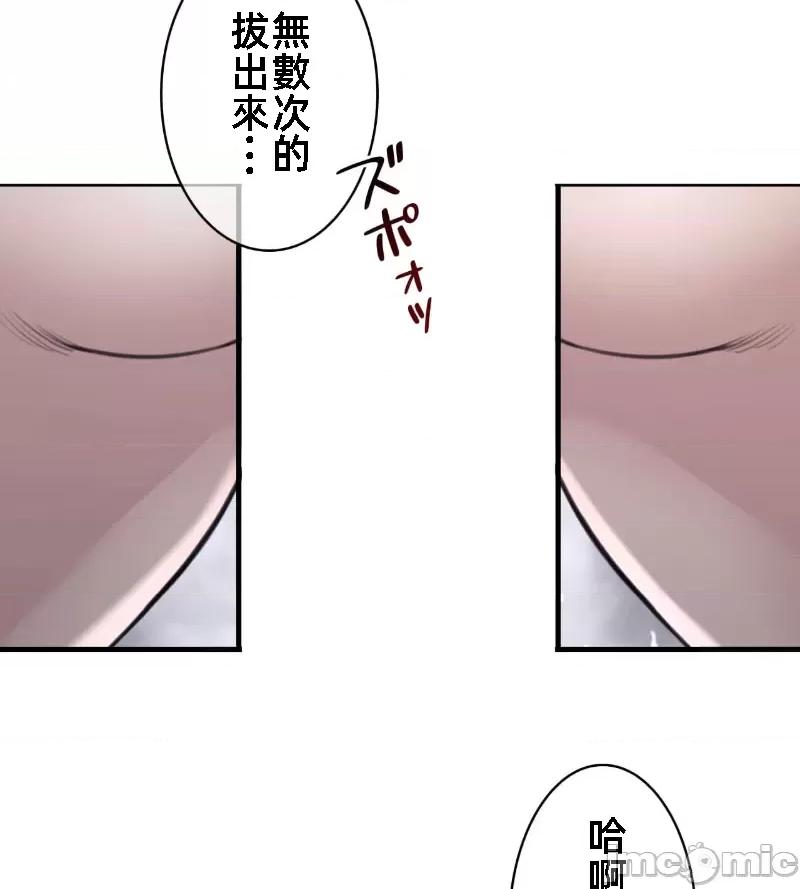 鐵之刃與火焰之花 完美的另一半 143 第59页