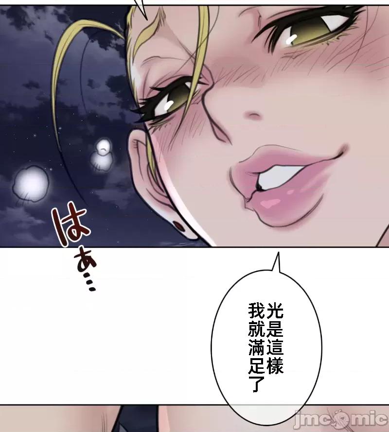 鐵之刃與火焰之花 完美的另一半 143 第62页