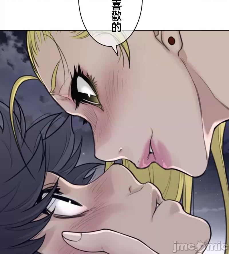 鐵之刃與火焰之花 完美的另一半 143 第64页
