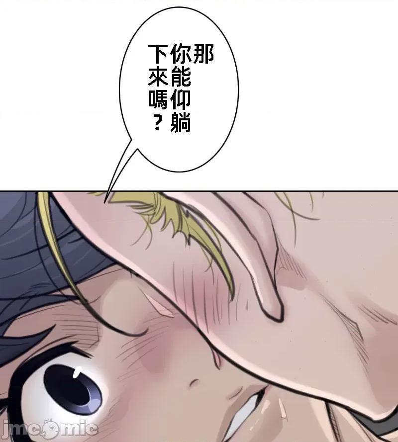 鐵之刃與火焰之花 完美的另一半 143 第66页
