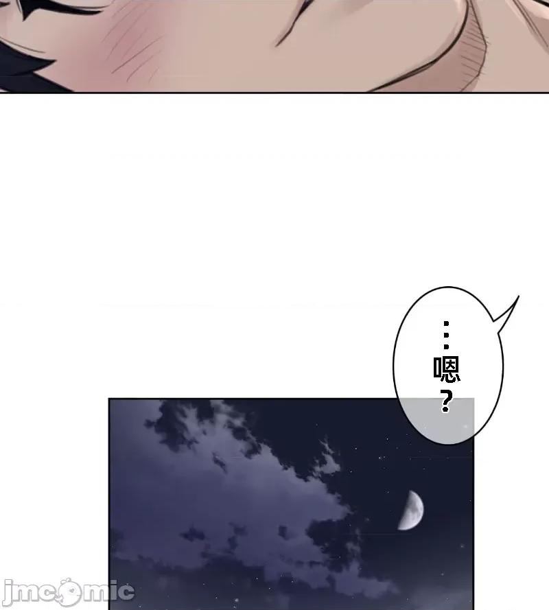 鐵之刃與火焰之花 完美的另一半 143 第67页