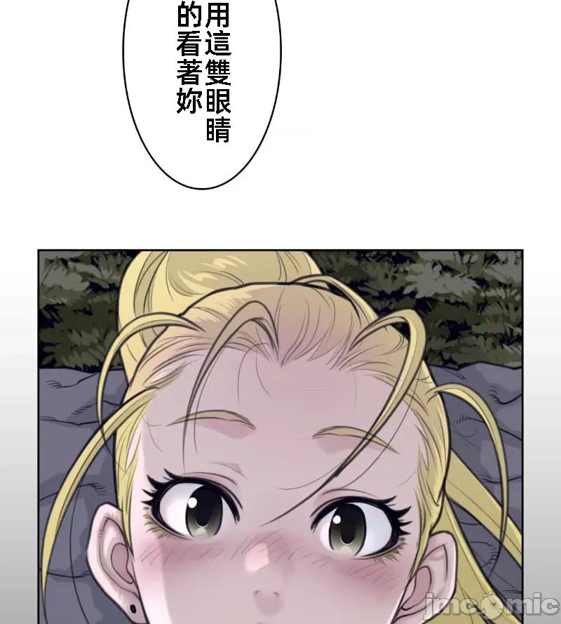 鐵之刃與火焰之花 完美的另一半 143 第72页