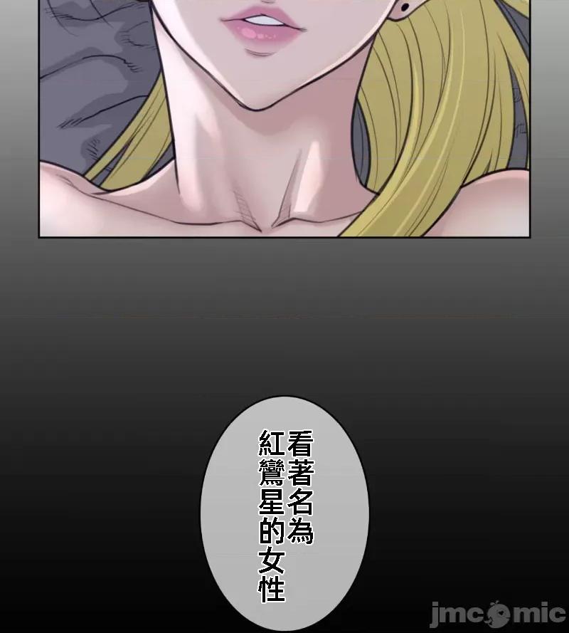 鐵之刃與火焰之花 完美的另一半 143 第73页
