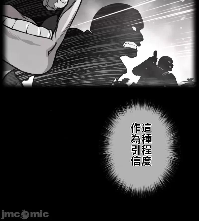 鐵之刃與火焰之花 完美的另一半 144 第4页