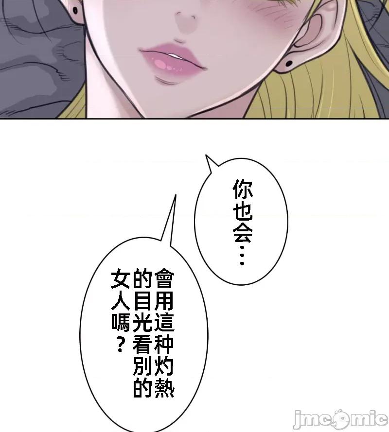 鐵之刃與火焰之花 完美的另一半 144 第12页