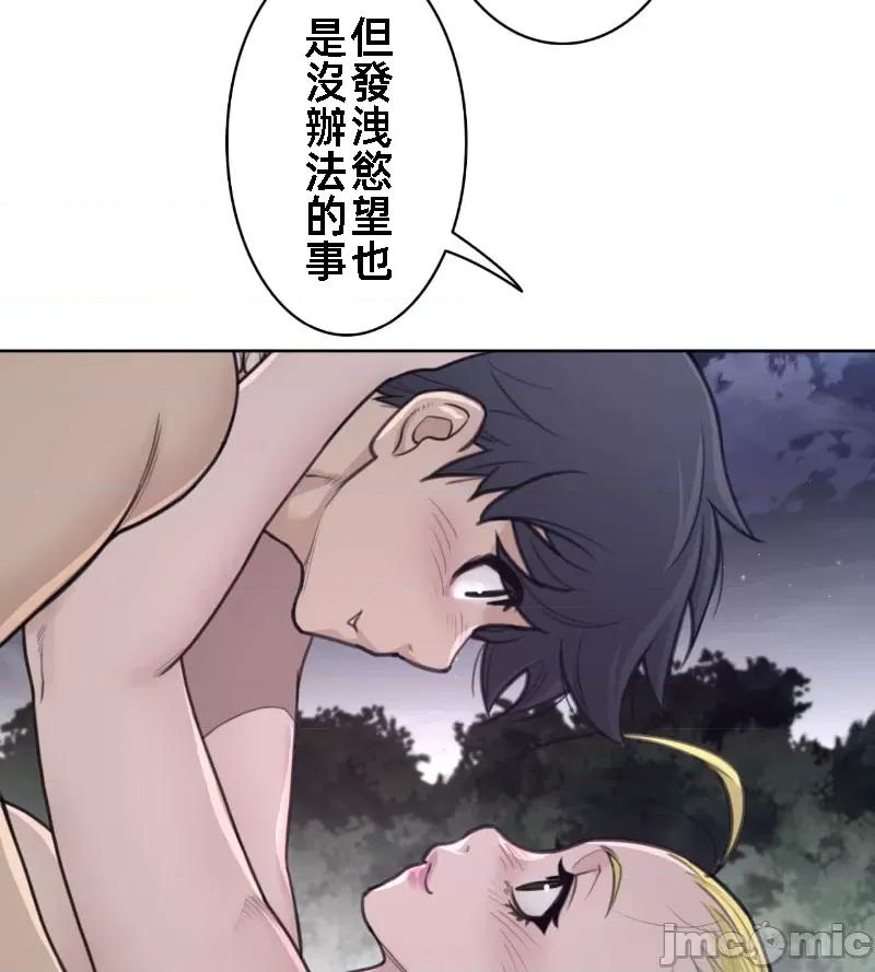 鐵之刃與火焰之花 完美的另一半 144 第15页