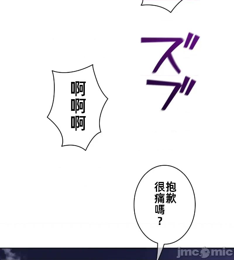 鐵之刃與火焰之花 完美的另一半 144 第20页