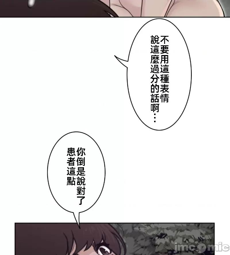 鐵之刃與火焰之花 完美的另一半 144 第25页