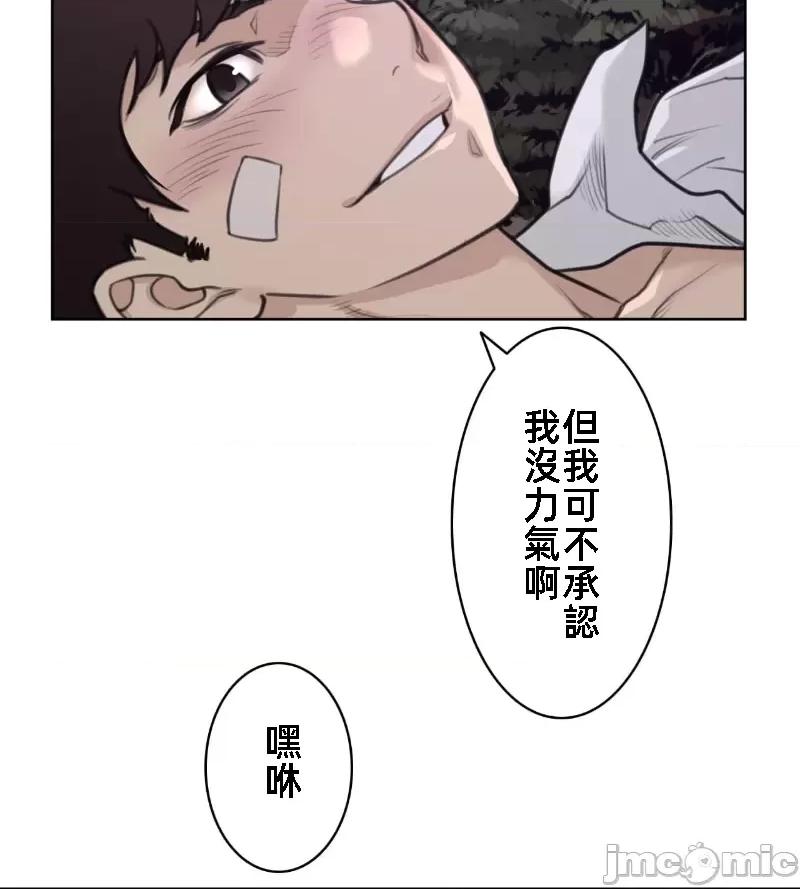 鐵之刃與火焰之花 完美的另一半 144 第26页