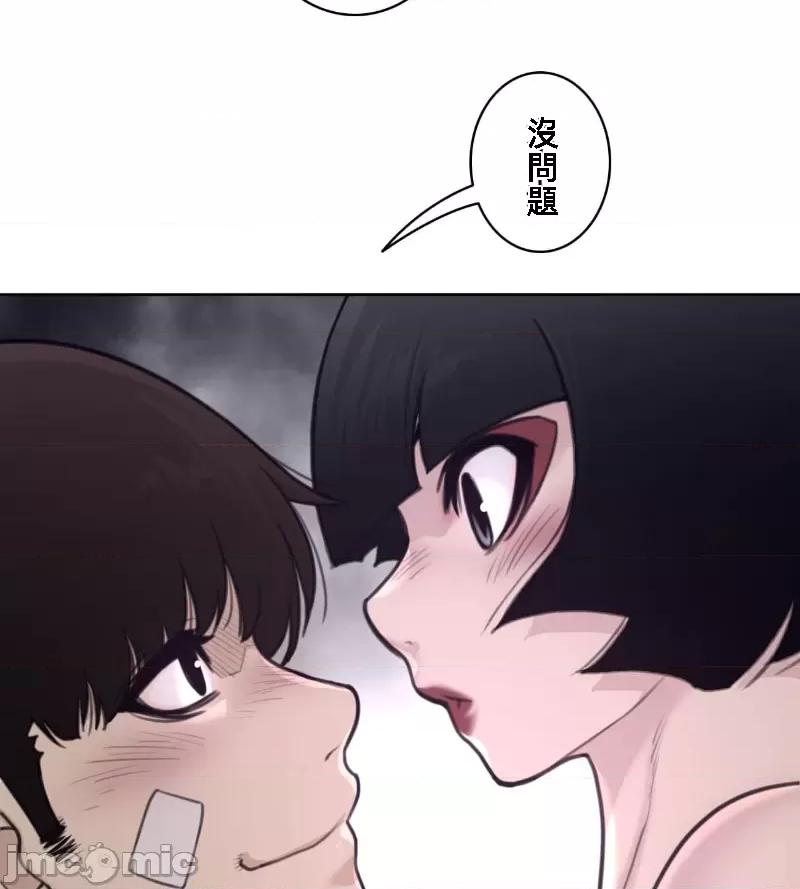 鐵之刃與火焰之花 完美的另一半 144 第30页