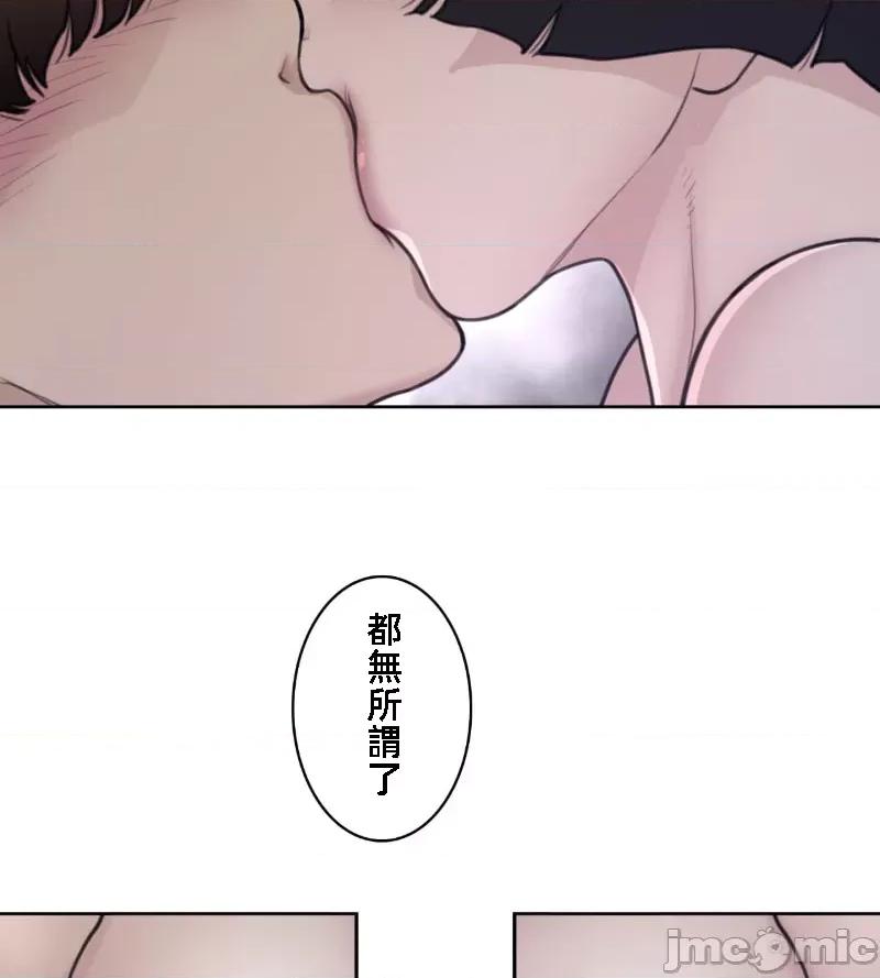 鐵之刃與火焰之花 完美的另一半 144 第32页