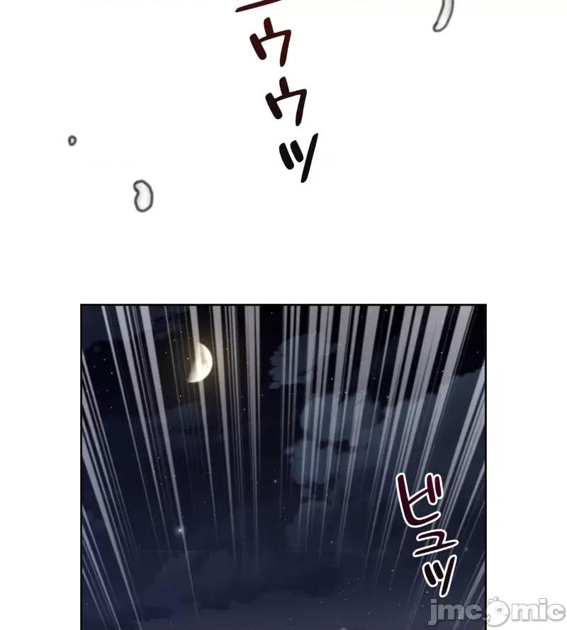 鐵之刃與火焰之花 完美的另一半 144 第53页