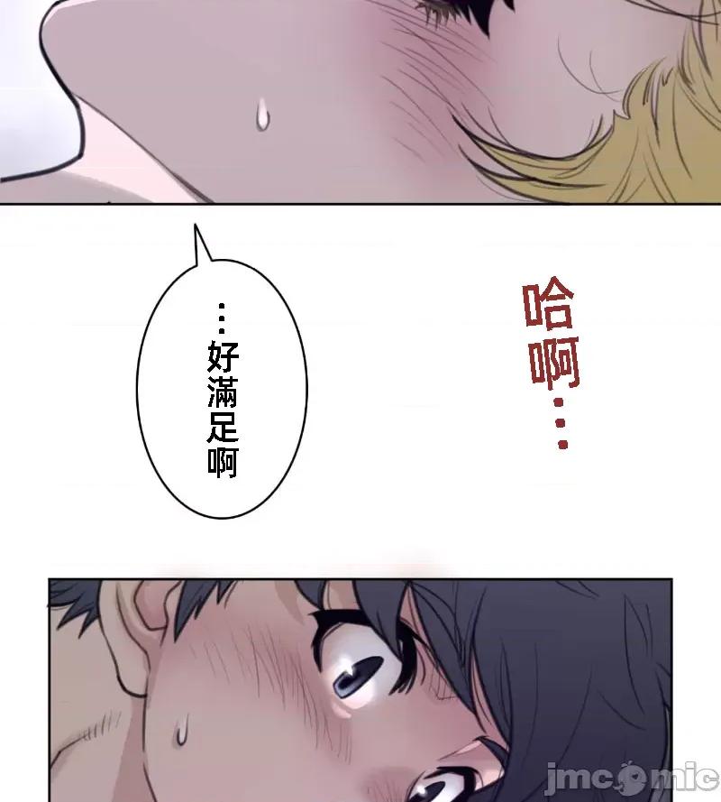 鐵之刃與火焰之花 完美的另一半 144 第61页