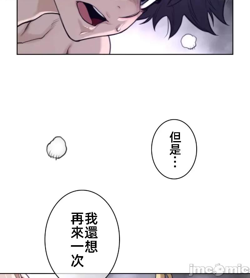 鐵之刃與火焰之花 完美的另一半 144 第62页