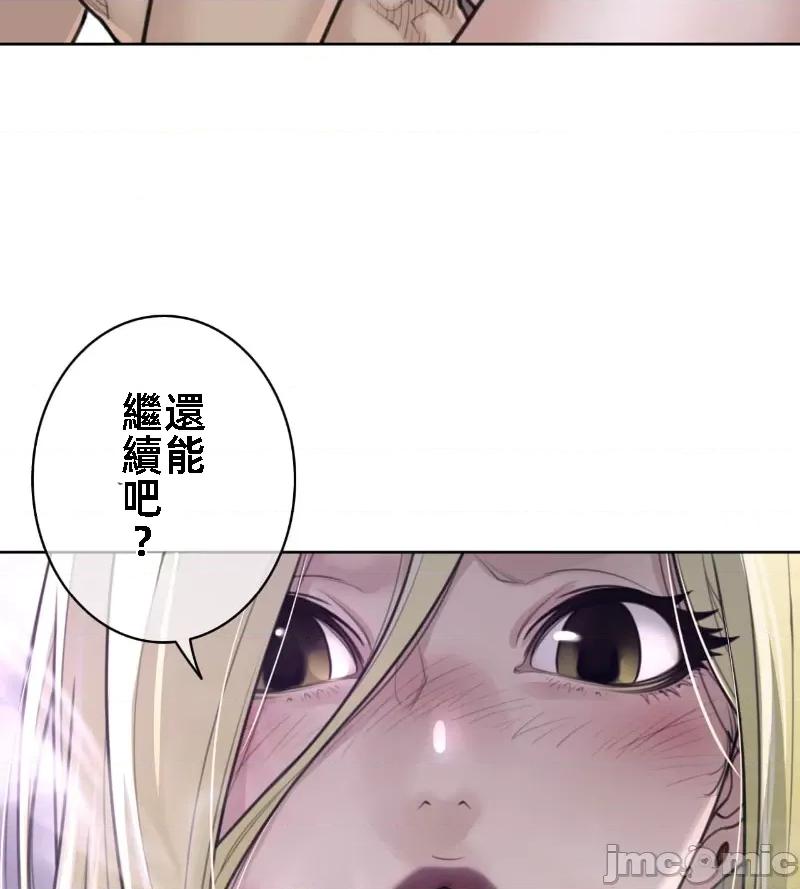 鐵之刃與火焰之花 完美的另一半 144 第67页