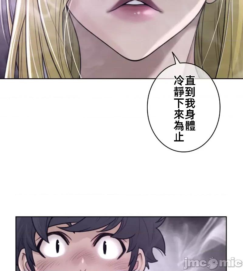 鐵之刃與火焰之花 完美的另一半 144 第68页