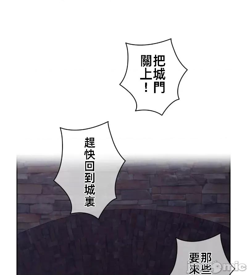 鐵之刃與火焰之花 完美的另一半 144 第71页