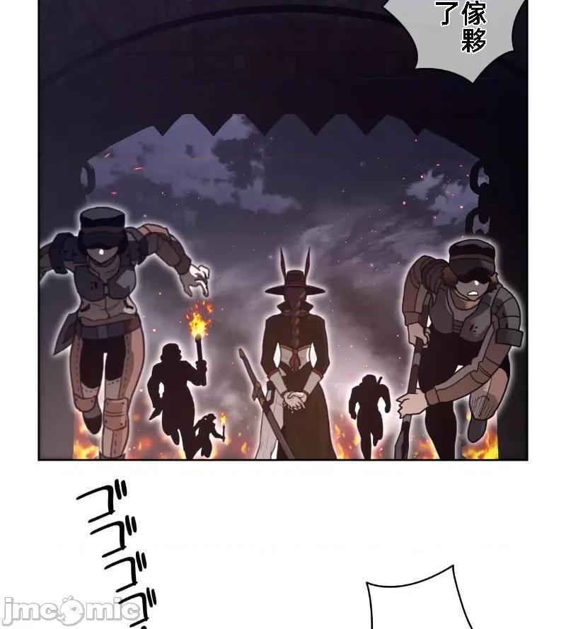 鐵之刃與火焰之花 完美的另一半 144 第72页