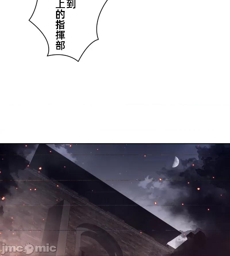 鐵之刃與火焰之花 完美的另一半 144 第74页