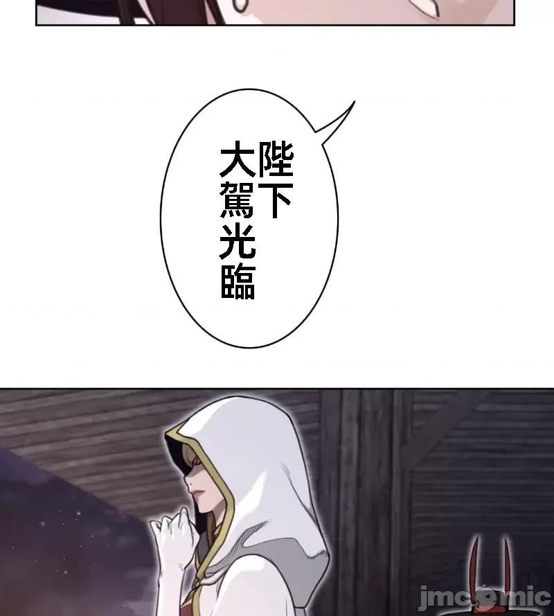 鐵之刃與火焰之花 完美的另一半 144 第78页