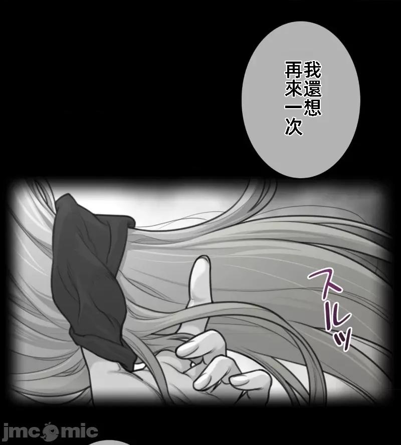 鐵之刃與火焰之花 完美的另一半 145 第1页