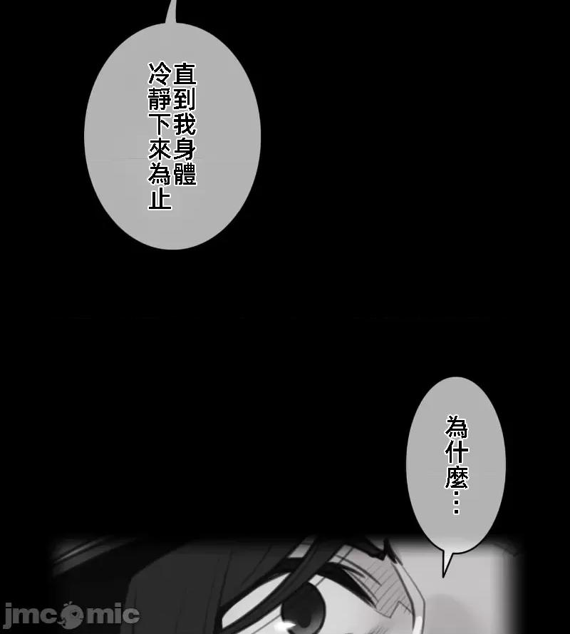 鐵之刃與火焰之花 完美的另一半 145 第5页
