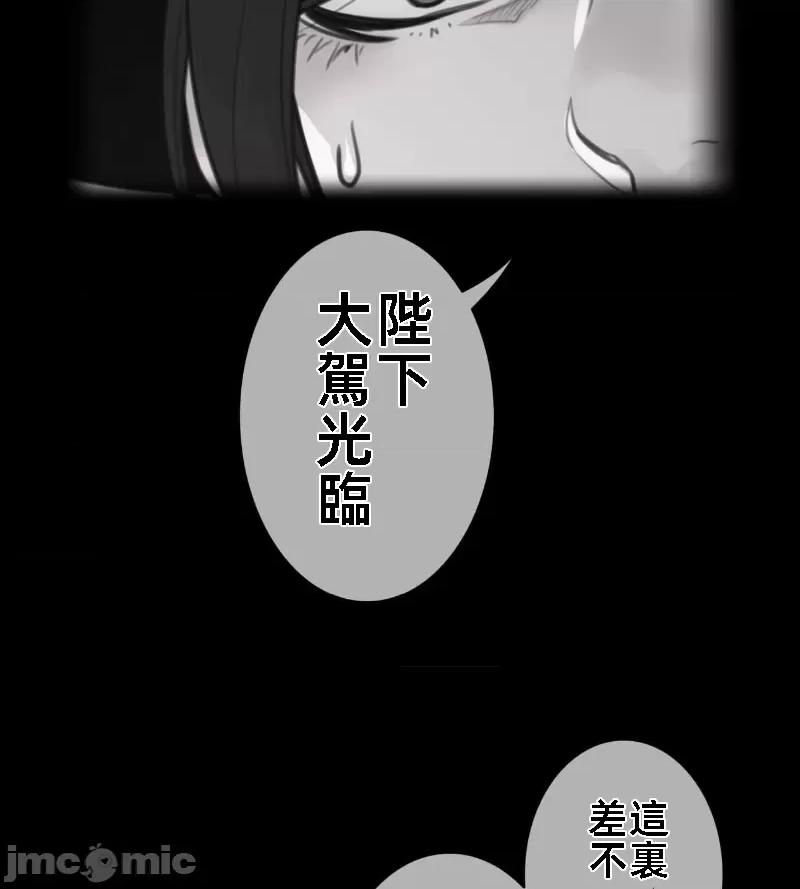 鐵之刃與火焰之花 完美的另一半 145 第6页