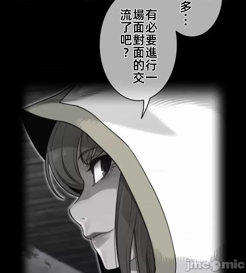 鐵之刃與火焰之花 完美的另一半 145 第7页