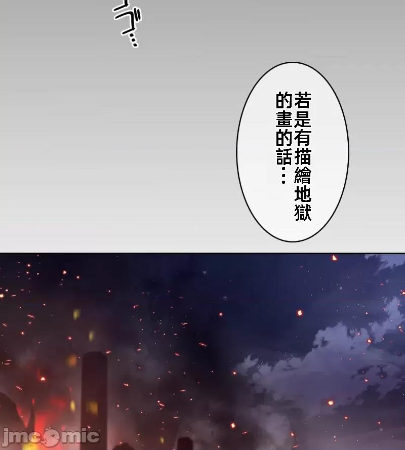 鐵之刃與火焰之花 完美的另一半 145 第11页