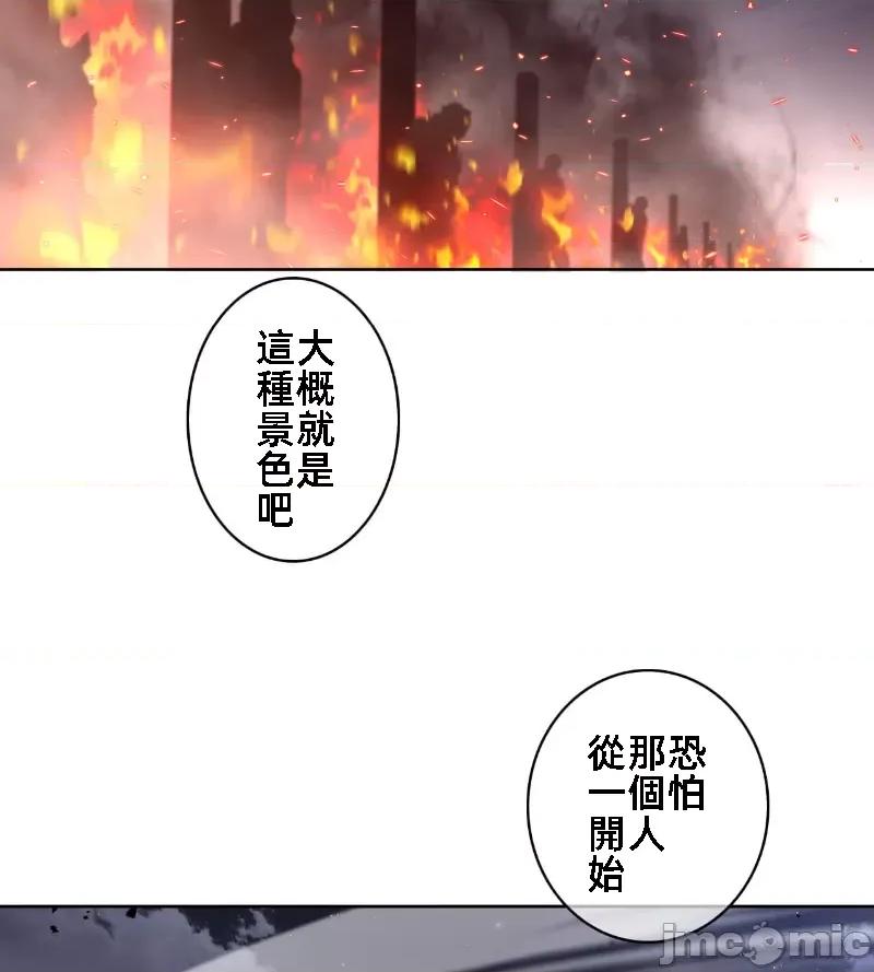 鐵之刃與火焰之花 完美的另一半 145 第12页