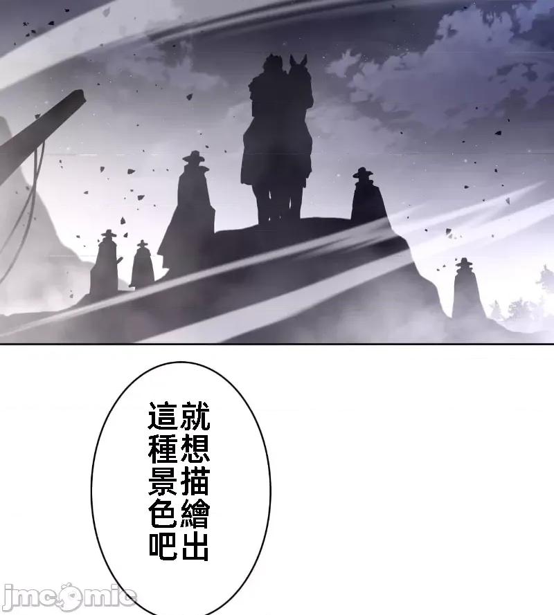 鐵之刃與火焰之花 完美的另一半 145 第13页