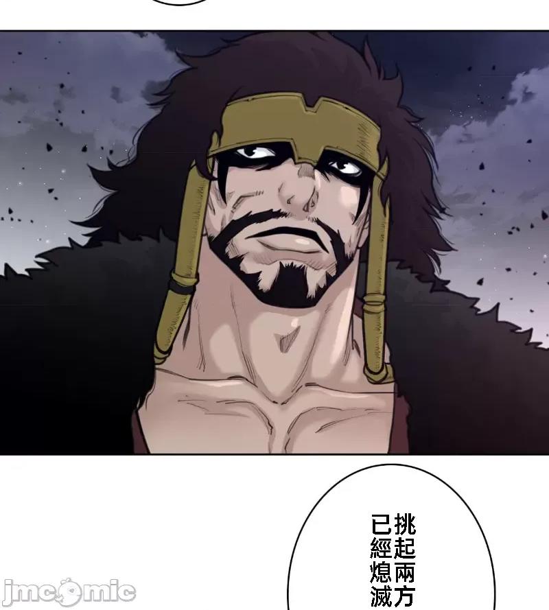 鐵之刃與火焰之花 完美的另一半 145 第14页
