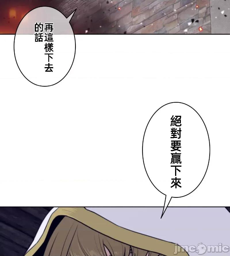 鐵之刃與火焰之花 完美的另一半 145 第16页