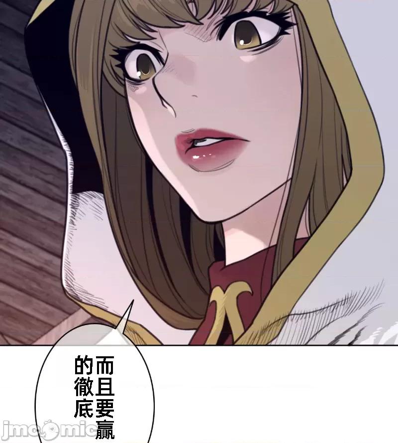 鐵之刃與火焰之花 完美的另一半 145 第17页