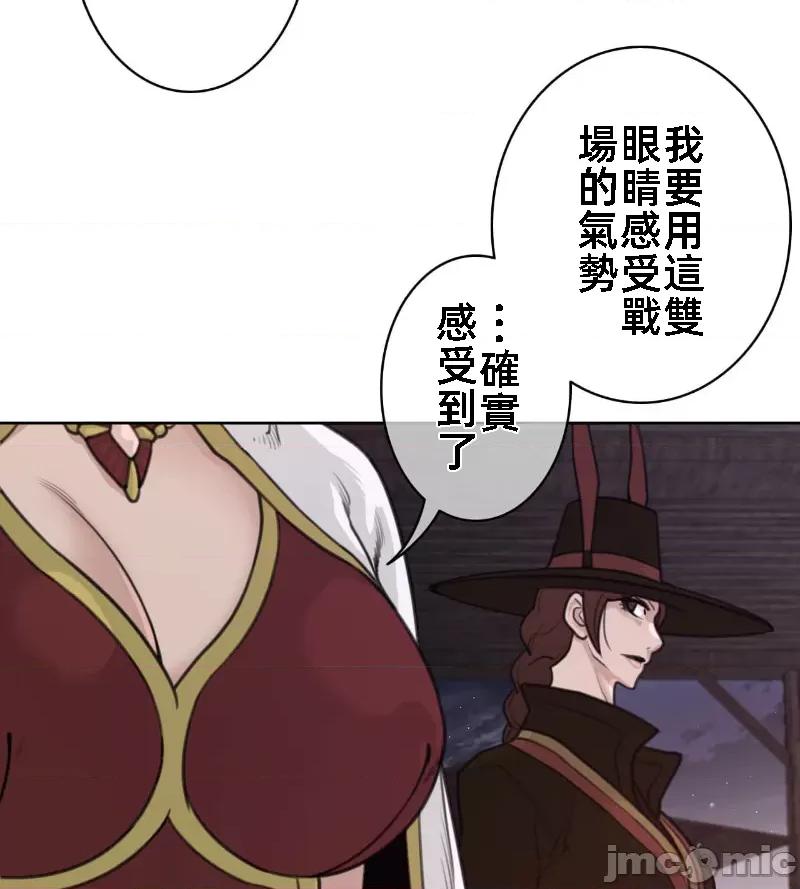 鐵之刃與火焰之花 完美的另一半 145 第18页