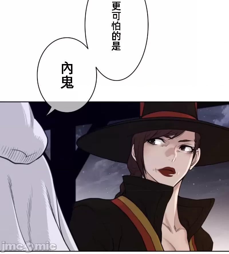 鐵之刃與火焰之花 完美的另一半 145 第23页