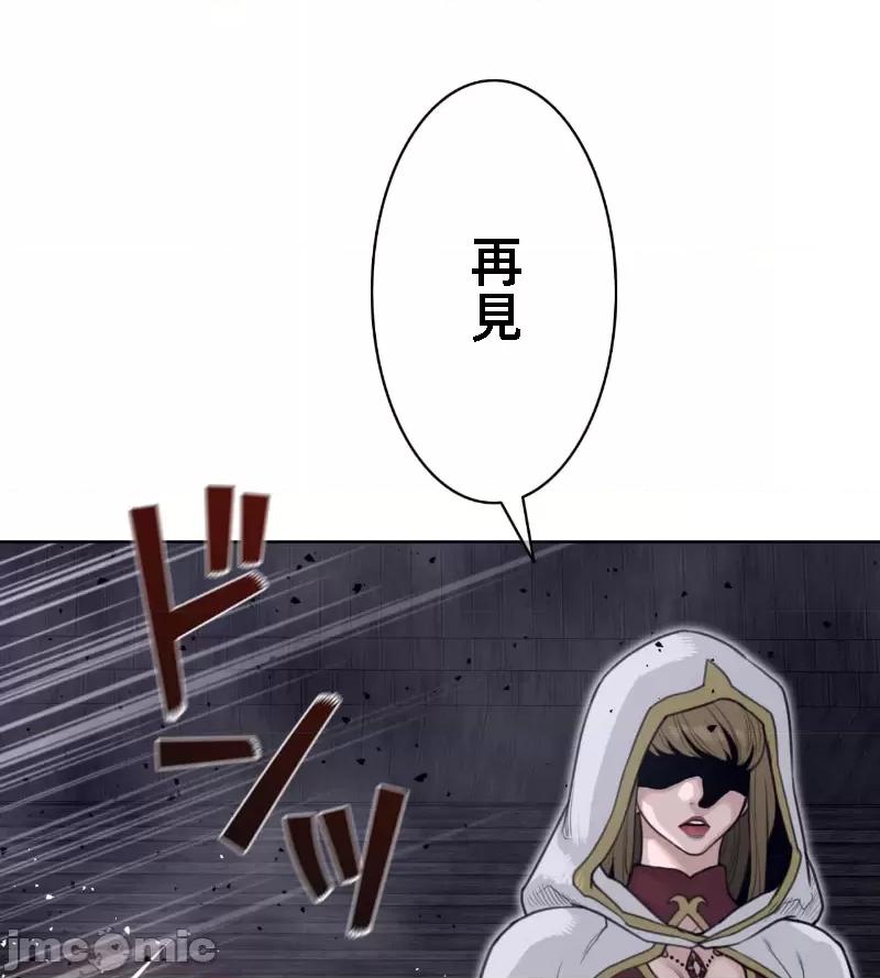鐵之刃與火焰之花 完美的另一半 145 第24页