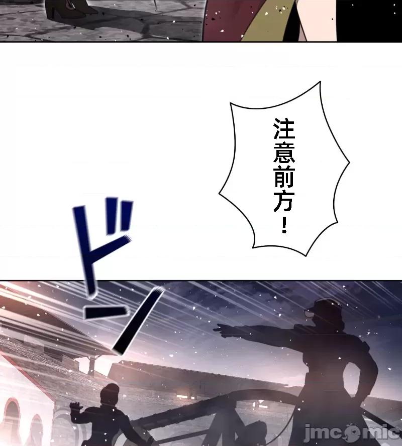鐵之刃與火焰之花 完美的另一半 145 第26页