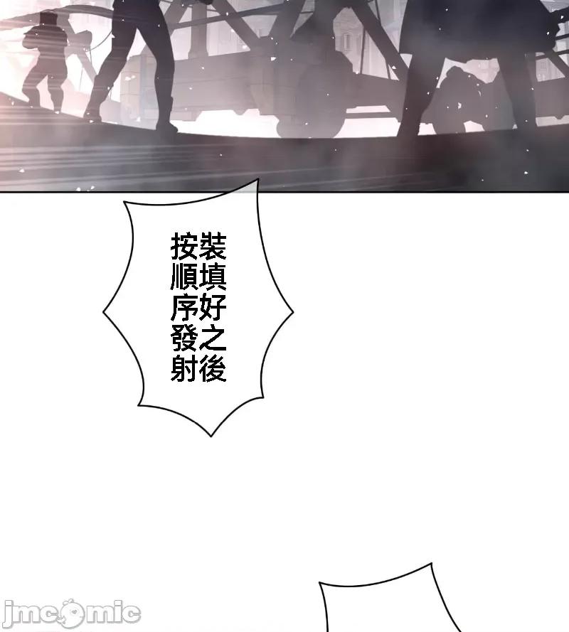 鐵之刃與火焰之花 完美的另一半 145 第27页