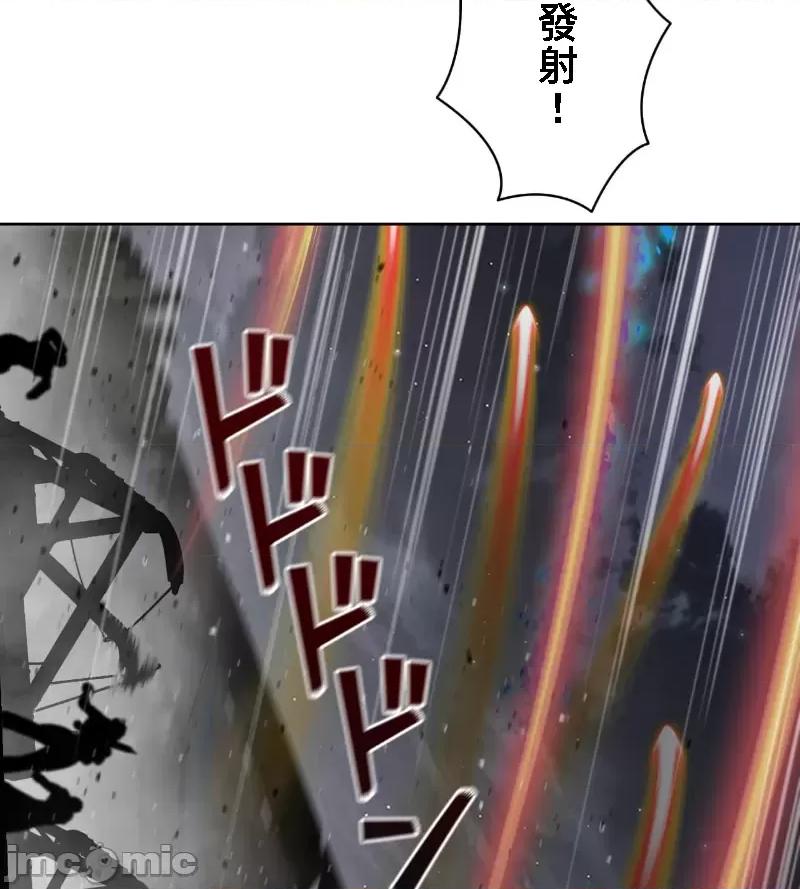 鐵之刃與火焰之花 完美的另一半 145 第28页
