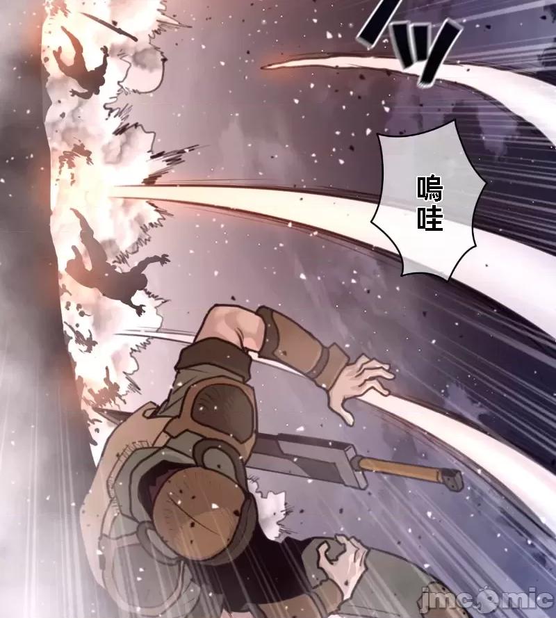 鐵之刃與火焰之花 完美的另一半 145 第32页