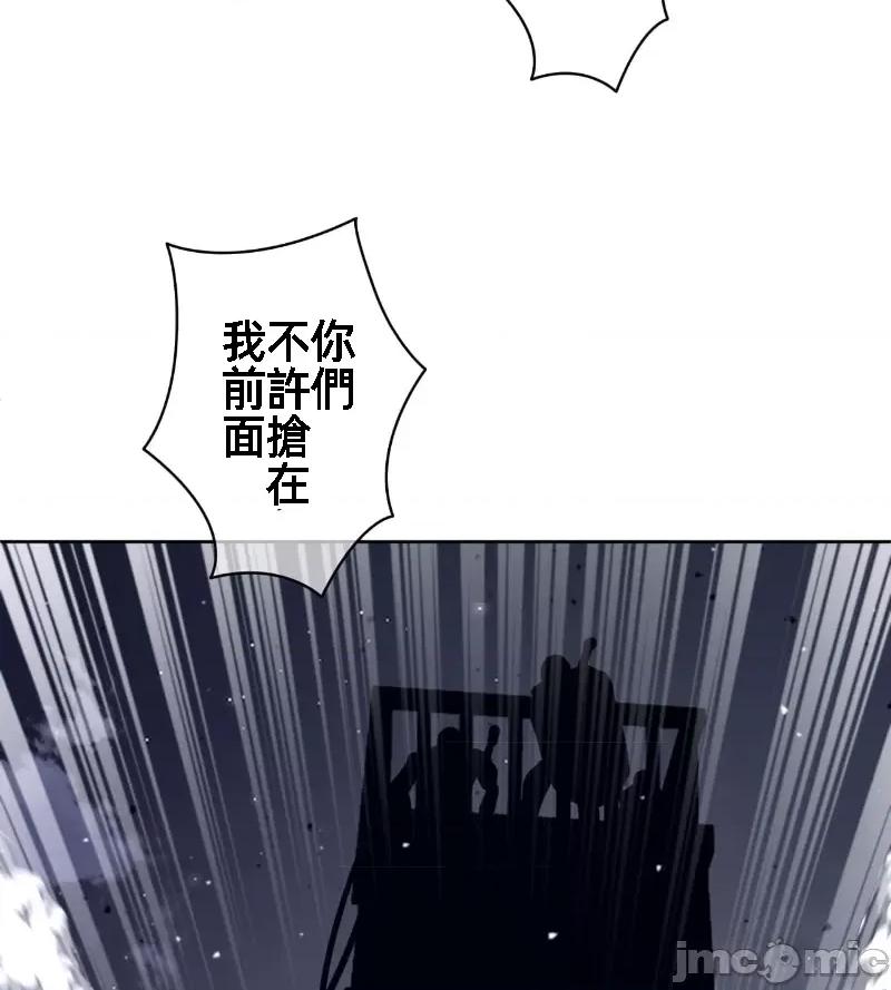 鐵之刃與火焰之花 完美的另一半 145 第35页
