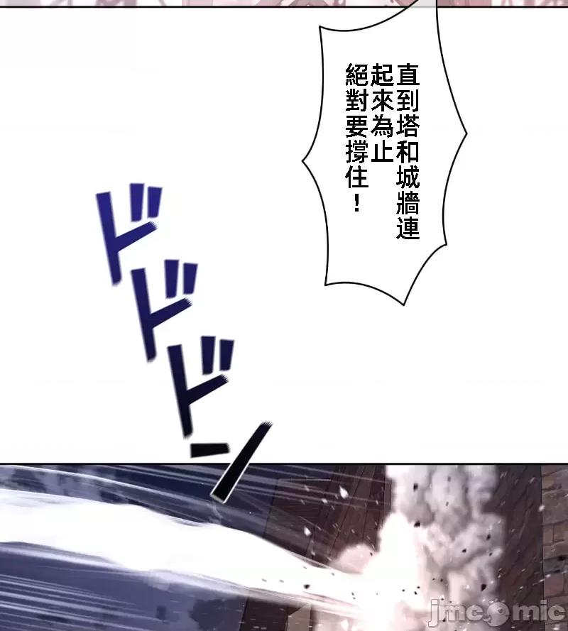 鐵之刃與火焰之花 完美的另一半 145 第37页