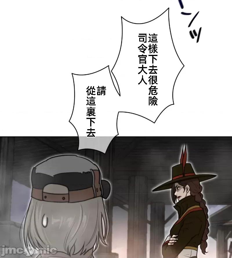 鐵之刃與火焰之花 完美的另一半 145 第40页