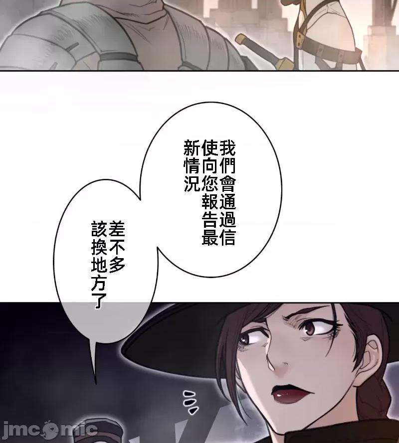 鐵之刃與火焰之花 完美的另一半 145 第41页